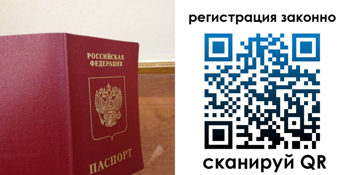 временная регистрация гарантия в Чапаевске