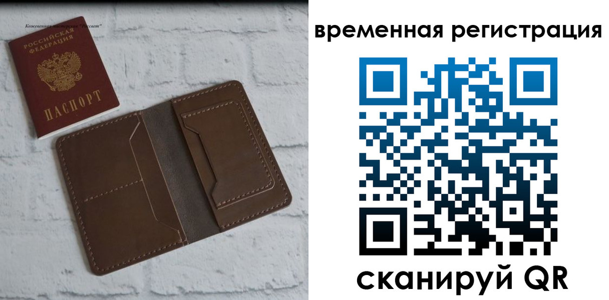 прописка гарантия в Чапаевске