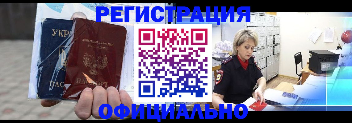 где прописаться в Чапаевске