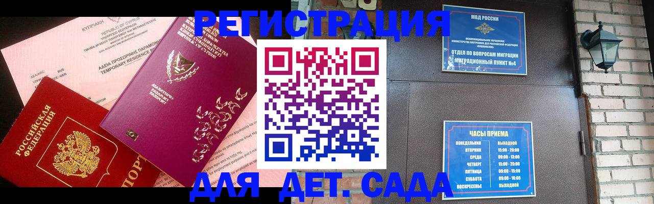 купить прописку в Чапаевске