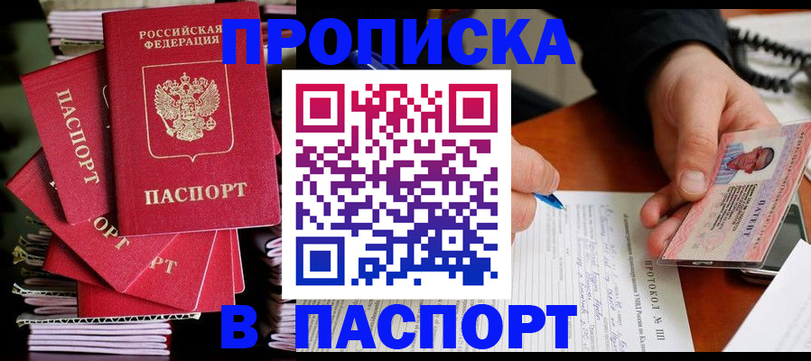 временная регистрация гарантия в Чапаевске