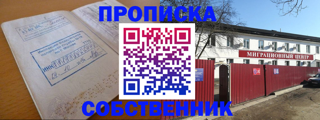 прописка иностранных граждан в Чапаевске
